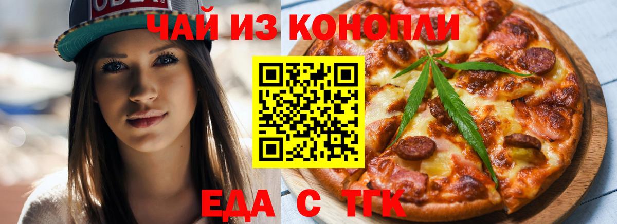 Cannafood конопля  Вход с VPN  Заинск 