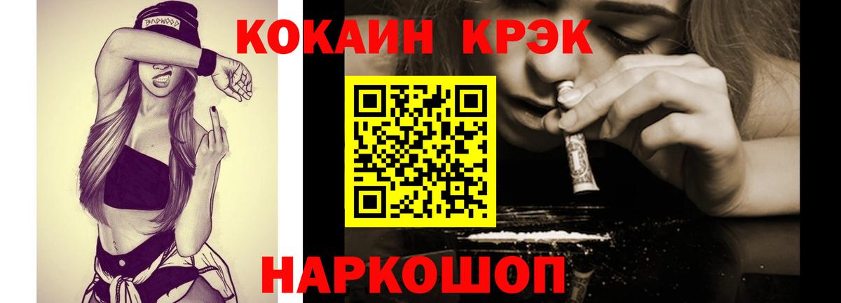 Кокаин 97%  Кокаин  Заинск  COCAIN Эквадор  Вход с VPN 