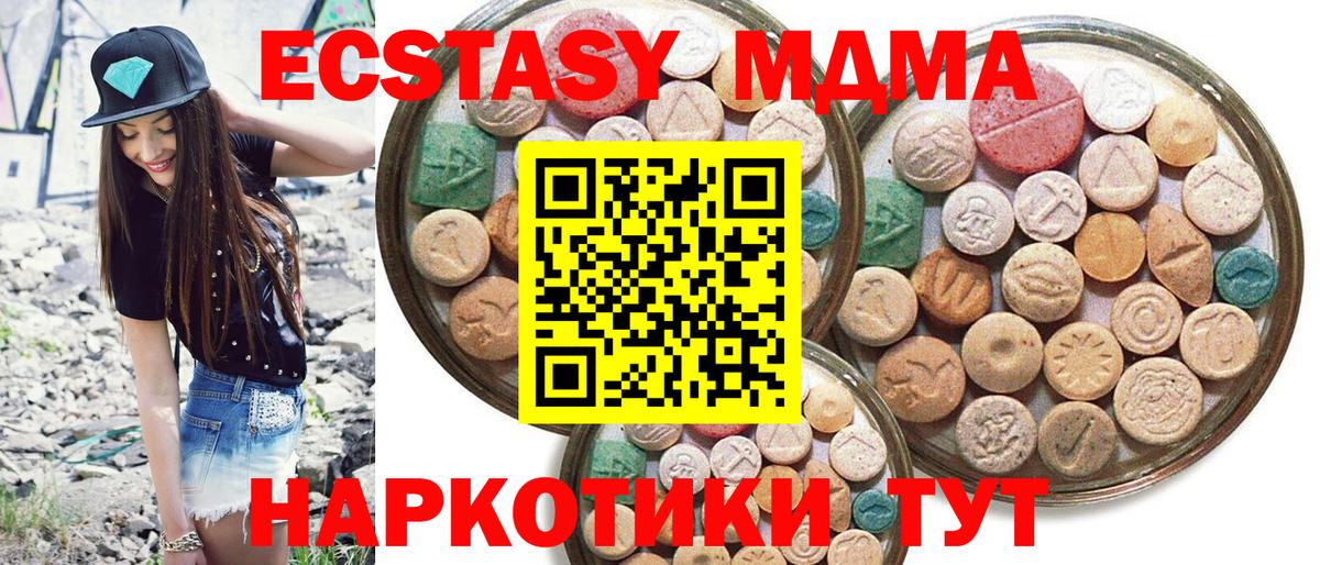 Заинск  Ecstasy бентли  Экстази 250 мг  ЭКСТАЗИ  Вход с VPN 