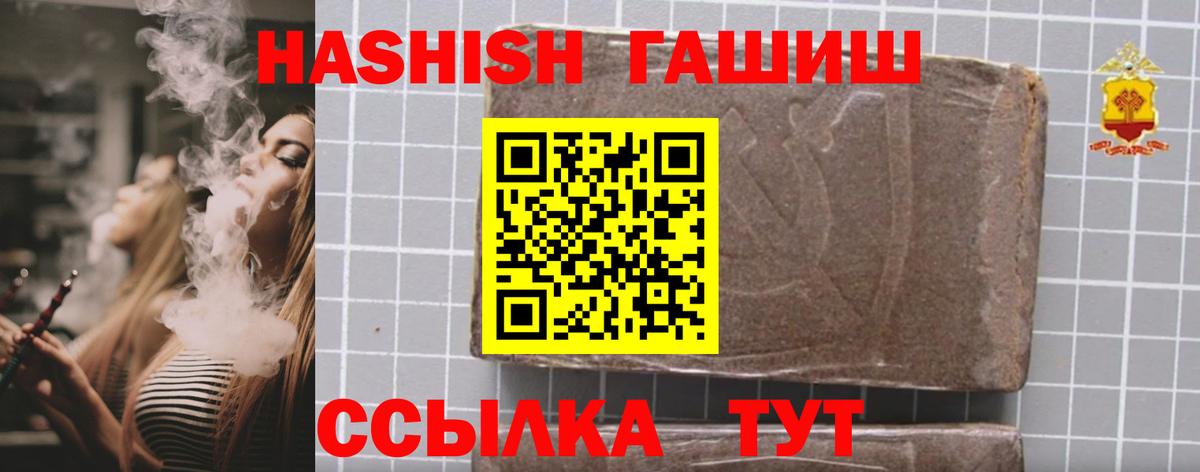 ГАШИШ 40% ТГК  Гашиш  Заинск  Вход с VPN 
