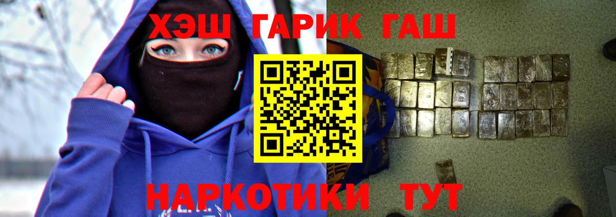 ГАШИШ hashish Заинск