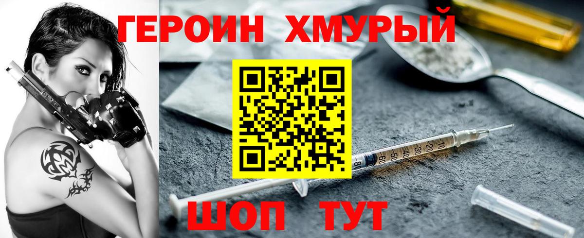 Героин белый Заинск