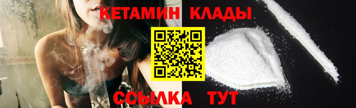 Кетамин VHQ Заинск