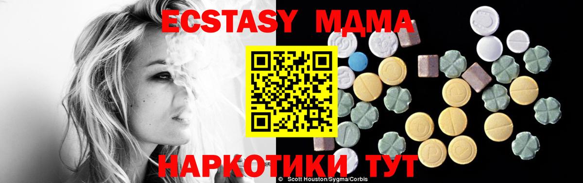Заинск  МДМА  MDMA кристаллы  Вход с VPN  МДМА VHQ 