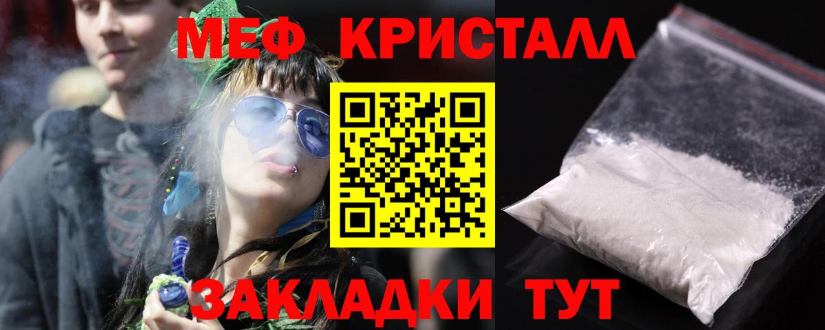 Меф мука Заинск