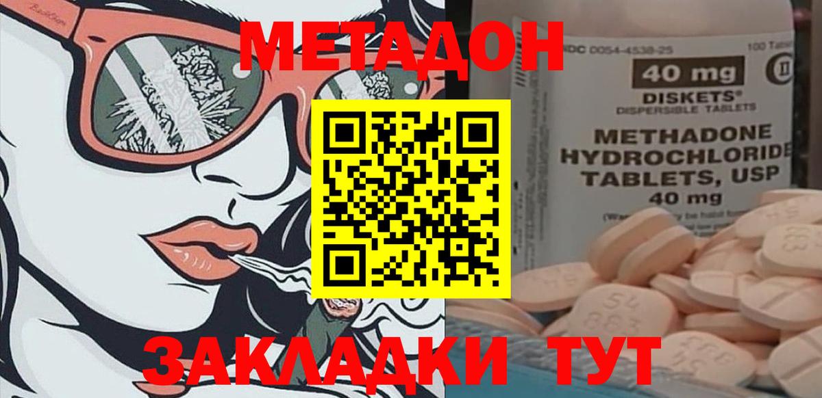 Заинск  Метадон VHQ  гидра как войти  Вход с VPN  МЕТАДОН methadone 