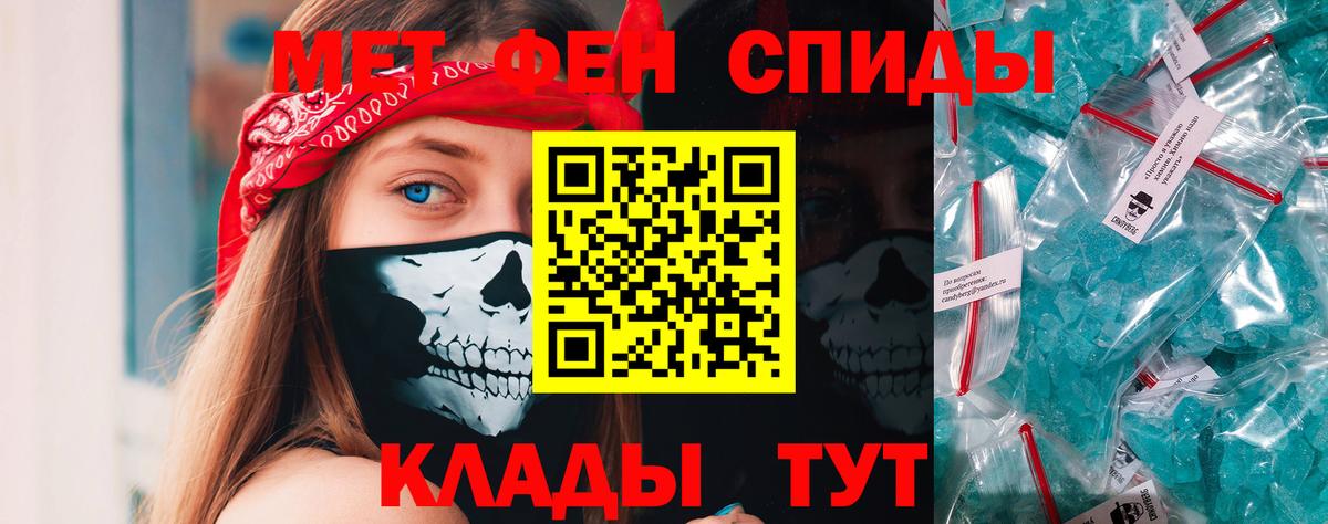Первитин кристалл Заинск