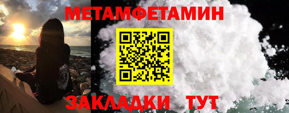 Заинск  Метамфетамин винт  Вход с VPN 