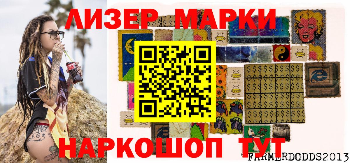 Марки 25I-NBOMe  Вход с VPN  Заинск  Марки NBOMe 1,5мг 
