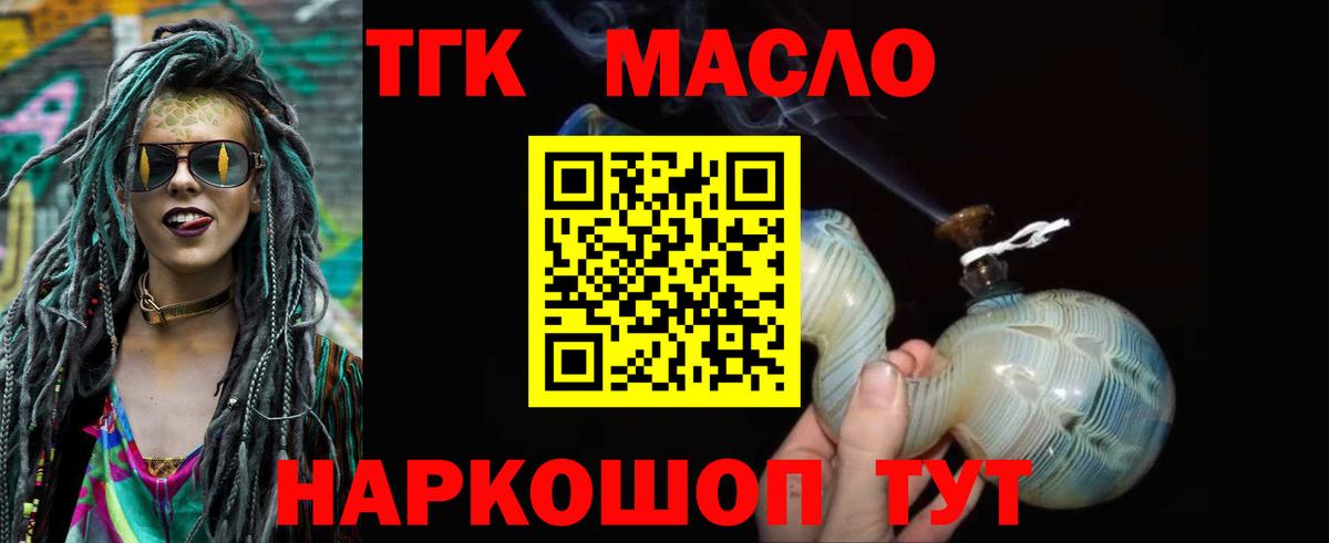Дистиллят ТГК Wax  ТГК гашишное масло  Заинск  Вход с VPN 